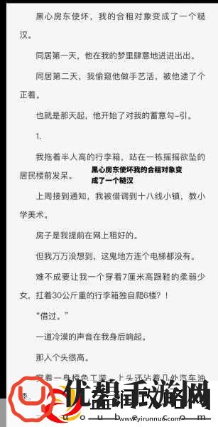 与糙汉合租需要注意什么-1.-合租糙汉的生活攻略与注意事项策略技巧