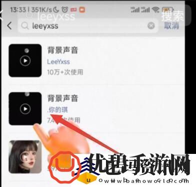 leeyxss怎么设置铃声