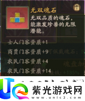 叫我大掌柜兽魂系统攻略