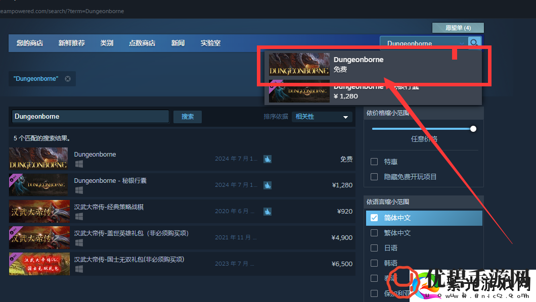 steam“Dungeonborne”下载找不到