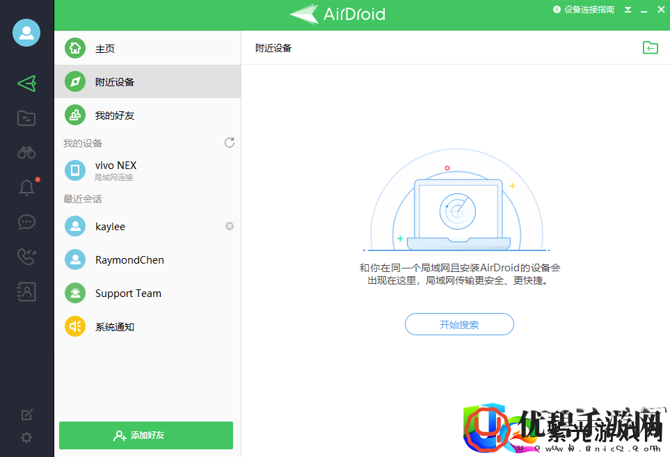 airdroid搜索附近设备方法