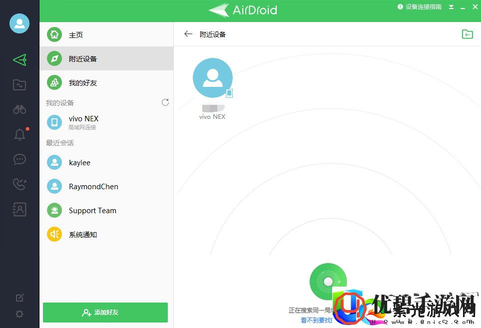 airdroid搜索附近设备方法