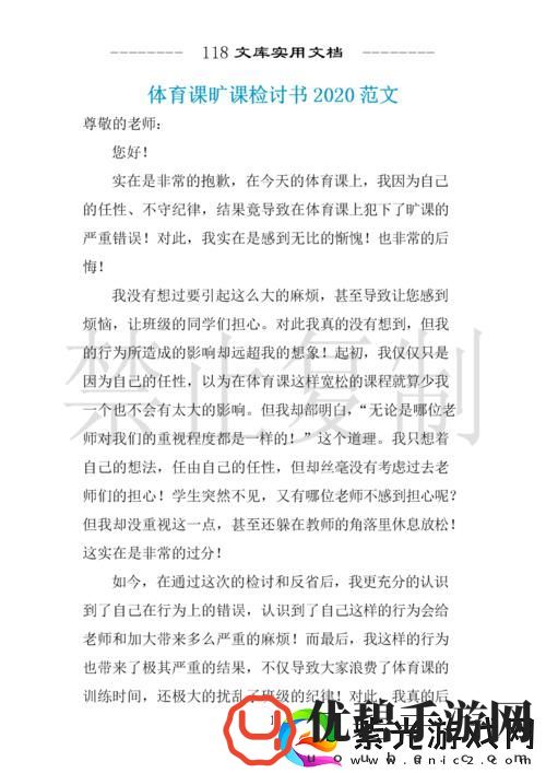 我被体育老师c了一节课作文渺渺——回忆中的窘迫与成长