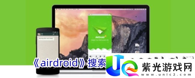 airdroid搜索附近设备方法-airdroid怎么看附近设备