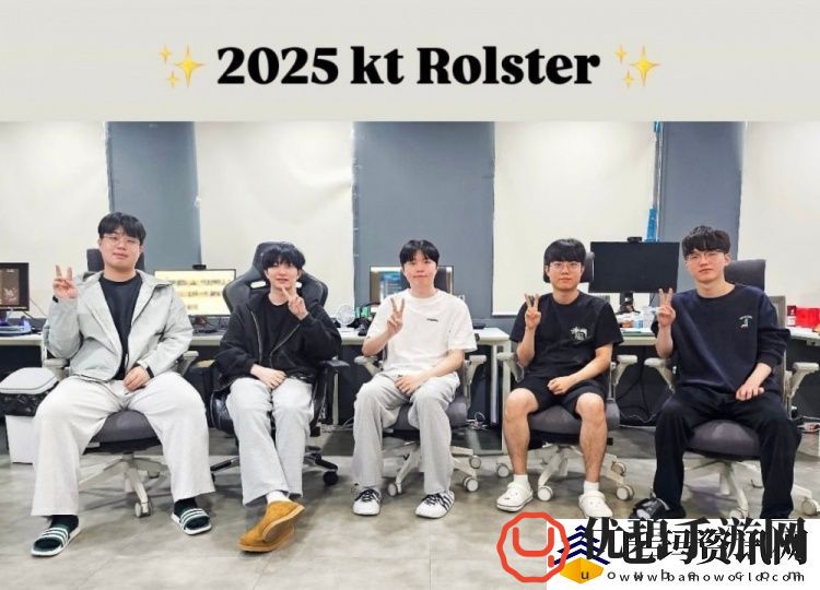 KT俱乐部分享2025阵容合照