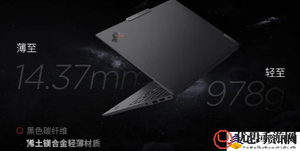 联想ThinkPad-X1-Carbon-Aura-AI-2025预约开启-配置豪华即将抢购！