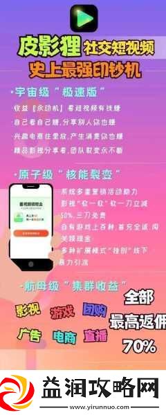 成品短视频app源码的优点真的可以不限次播放-1.-＂无限次播放-尽享短视频乐趣的实用源码策略技巧