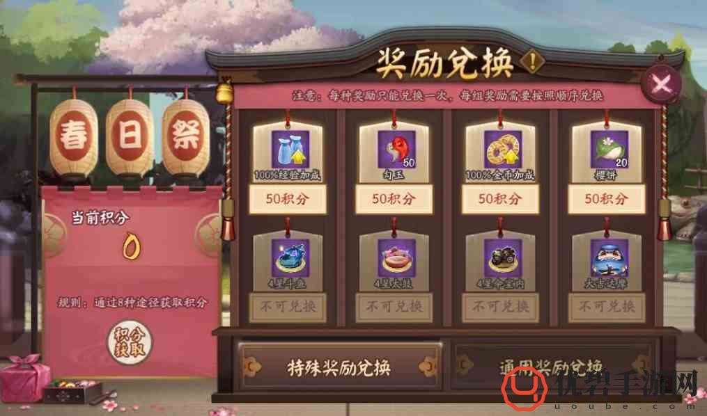 阴阳师春日祭活动多久出现一次