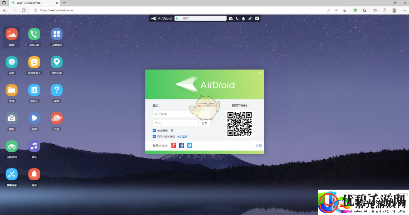 airdroid浏览器远程控制手机方法