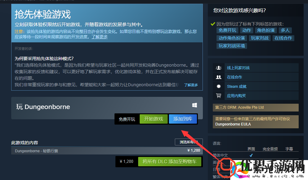 steam“Dungeonborne”下载找不到