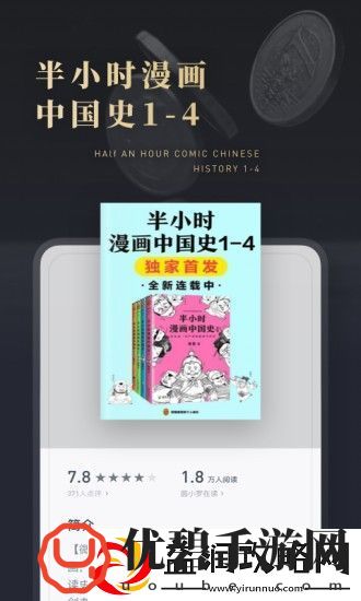 微信读书OPPO手机软件app由微信和OPPO联合推出