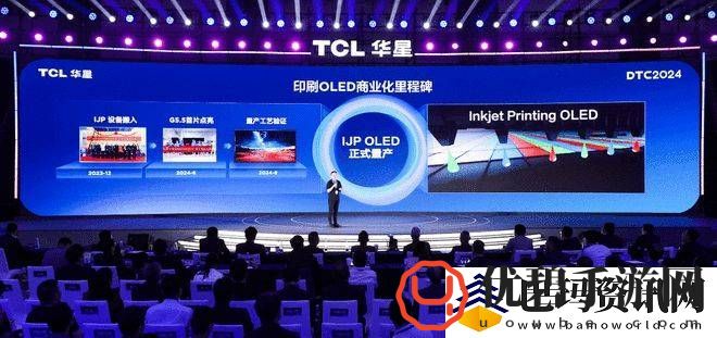 TCL华星量产印刷OLED-发布APEX技术品牌引领显示新变革