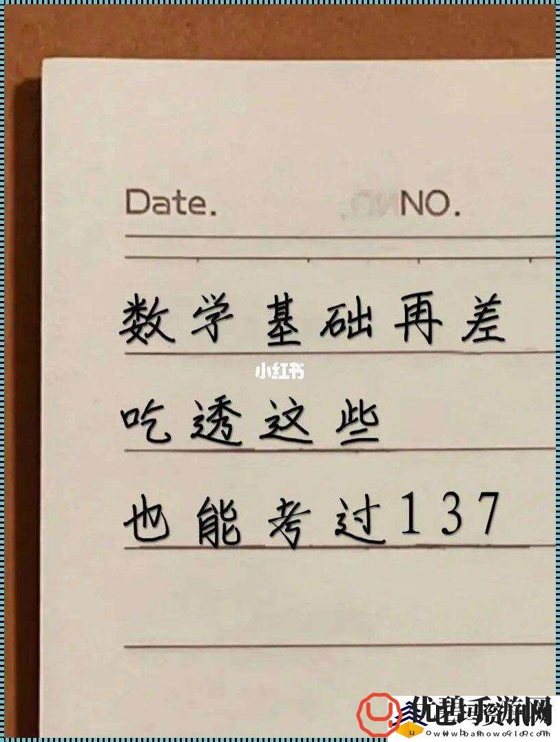 “数学课代表发言震撼全场