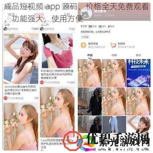 成品短视频app源码价格全天免费观看功能强大使用方便