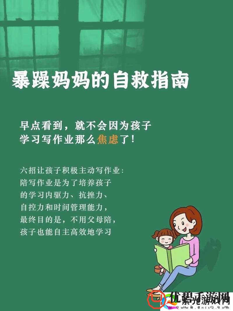 陪读妈妈的生理需求：如何应对？