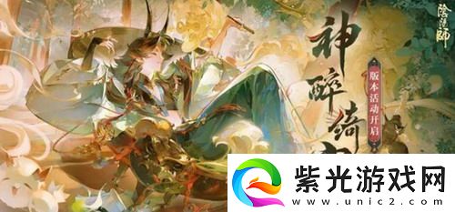 阴阳师神醉绮宴爬塔活动怎么组队