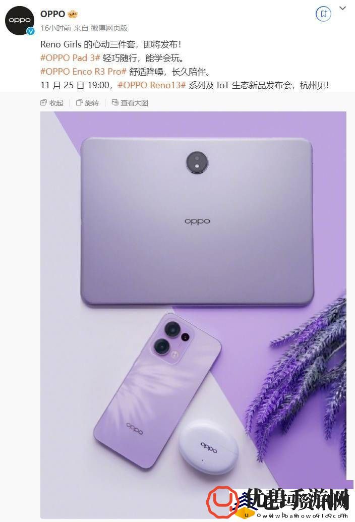 OPPO