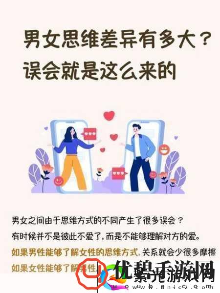 阴阳合璧男女之间