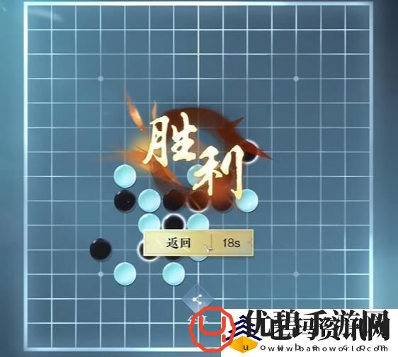 逆水寒手游五子棋残局十三怎么过