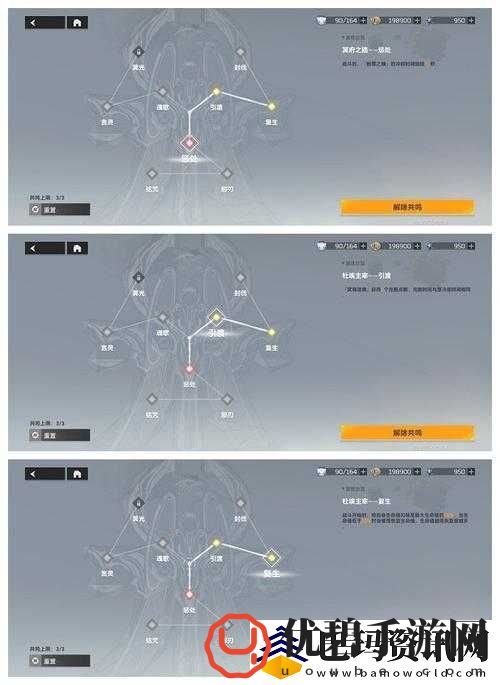 深空之眼：刻印赋能-技能进阶之道