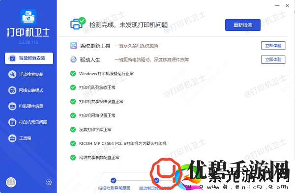 win10共享打印机找不到打印机找不到打印机设备解决