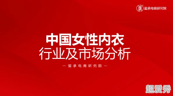 国产精品九九热：最新动态揭示市场趋势与消费者偏好，推动行业创新与发展，助力品牌提升竞争力