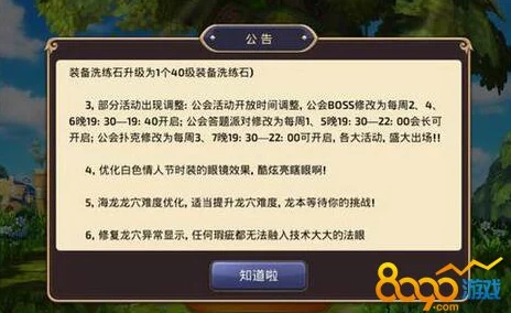 龙之谷手游公会扑克开启方法及奖励详解指南