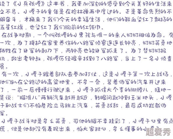 小莹的乳液汁未删减全文：最新进展揭示了故事背后的深层次情感与人物关系的发展动态