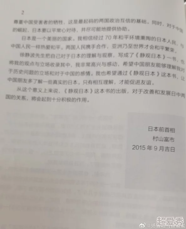 XXⅩXWWWW69日本：探讨其在当代文化中的影响与意义，分析相关社会现象及其背后的历史脉络