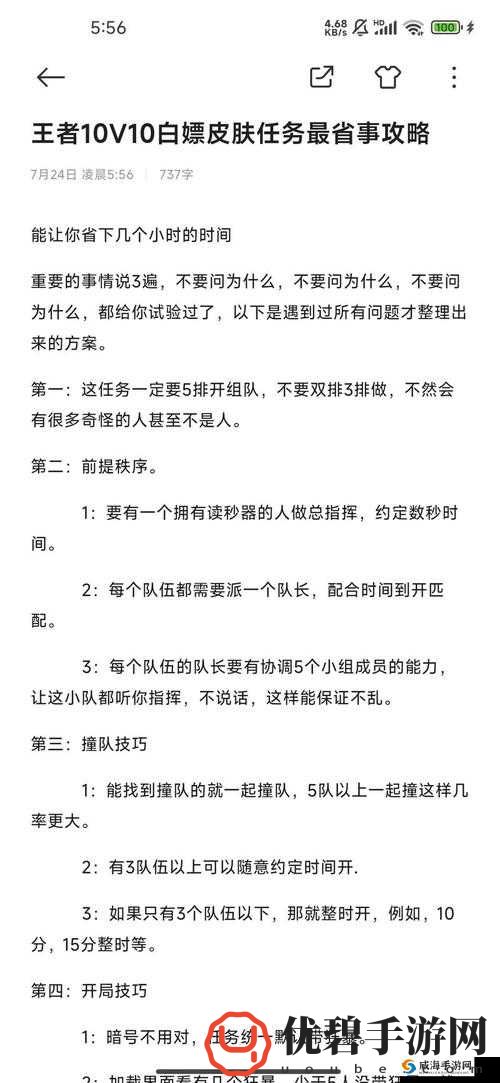 六龙争霸刺探军情任务完成攻略及实用技巧玩法秘籍