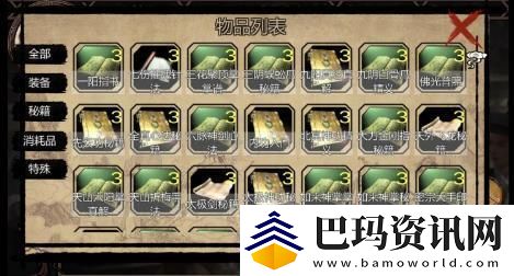 金庸群侠传X1.0全剧情流程：从新手到武林盟主