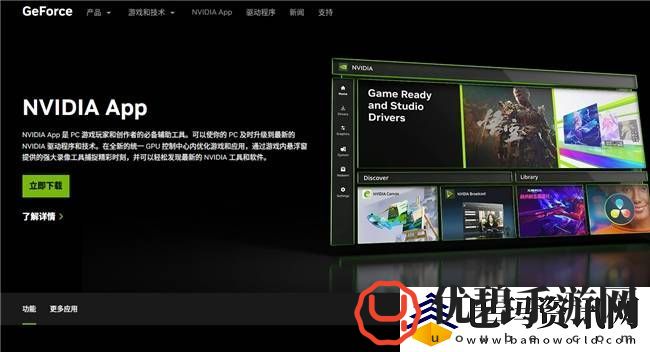 NVIDIA-App正式版来袭！GeForce-RTX-40系列性能与体验全面升级