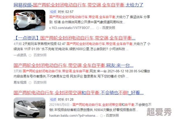 国产a视频精品免费观看，网友纷纷表示对内容质量的期待，同时也希望能有更多优质作品上线