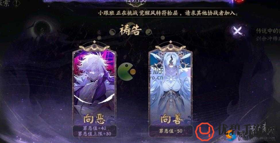 阴阳师罪恶值消除方法