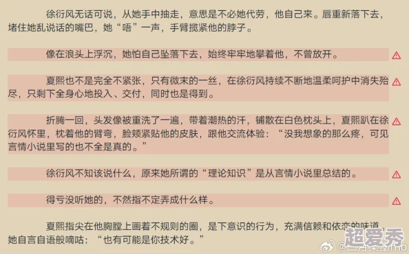 小莹的乳液汁未删减全文：最新进展揭示了故事背后的深层次情感与人物关系的发展动态