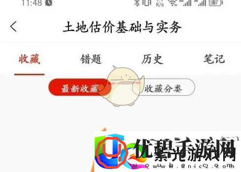 准题库学习记录查看方法