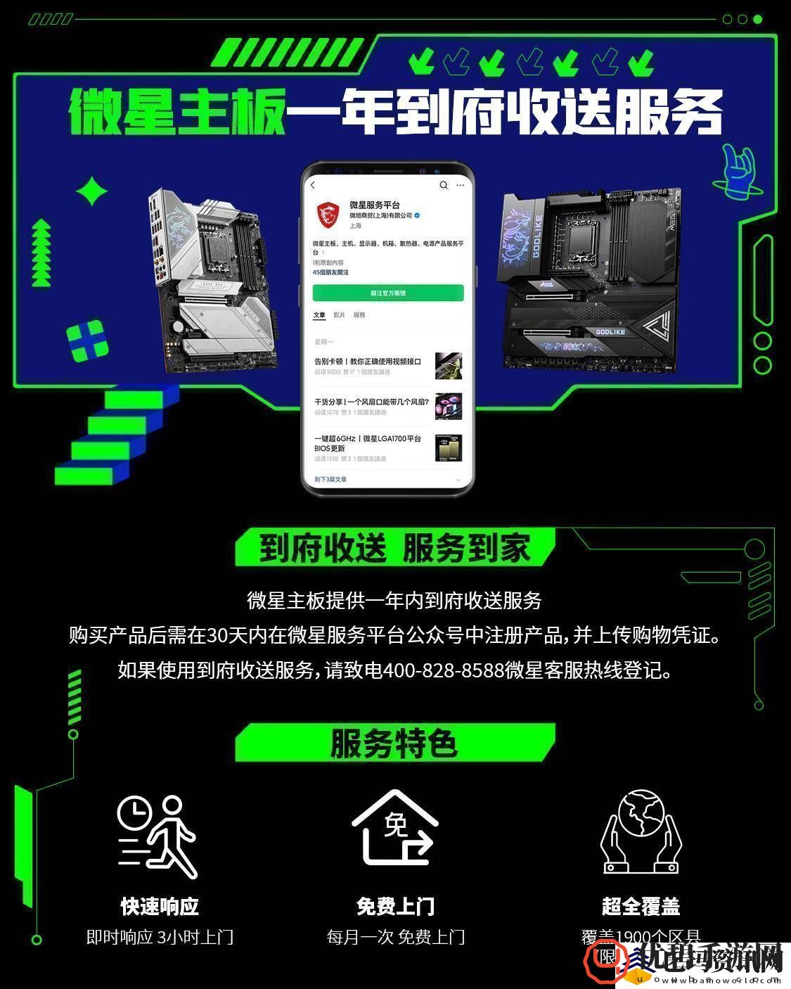 微星主板CPU底座弯针断针