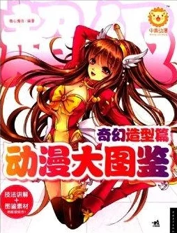 奇幻动漫世界中的触手魅影：美少女们的羞涩吸乳冒险之旅