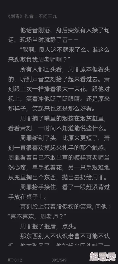 一受n攻h嗯啊巨肉双龙：最新动态揭示角色间的复杂关系与情感纠葛，令人期待后续发展！