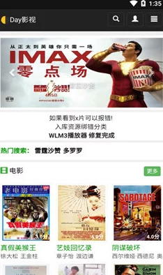 免费一级欧美大片app：最新动态与用户反馈，提供更丰富的影视资源和流畅的观看体验，吸引了大量影迷关注