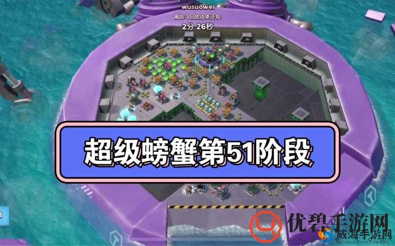 海岛奇兵超级螃蟹第 58-59 关通关攻略秘籍