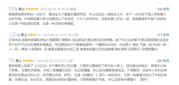 国产精品女上位在线观看：最新动态与观众反馈分析，探讨其在网络平台上的影响力与受欢迎程度