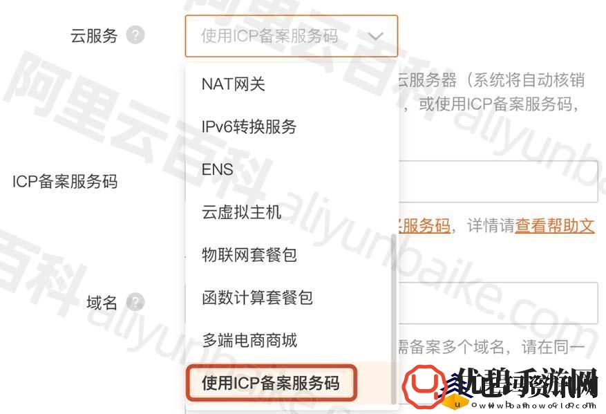 阿里云备案服务码是个啥玩意儿