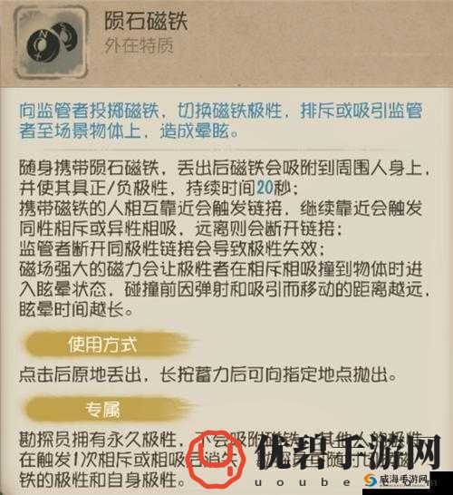 第人格勘探员磁力吸引移动速度提升指南