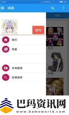 E站福利版app下载安装E站福利版下载v4.1.33