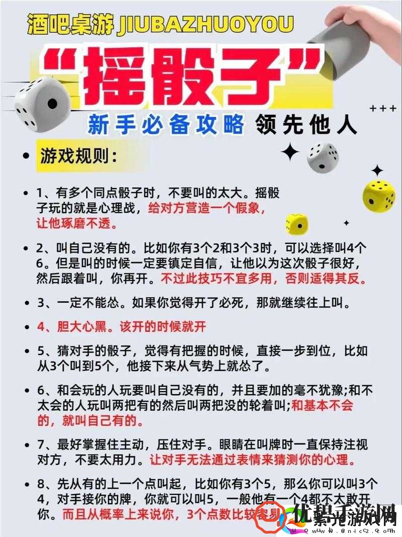 输了就得玩同学全部位置游戏