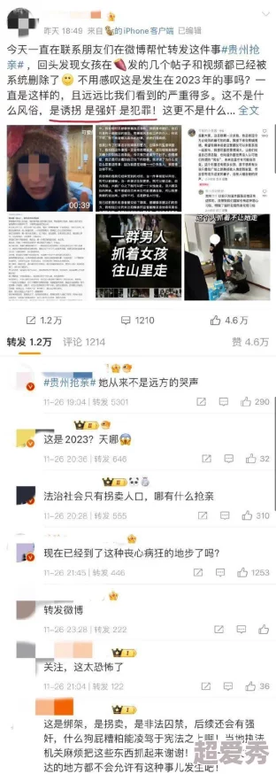 17c吃瓜黑料蘑菇：网络热议与舆论风波中的真相与反思，揭示社交媒体时代的信息传播特征