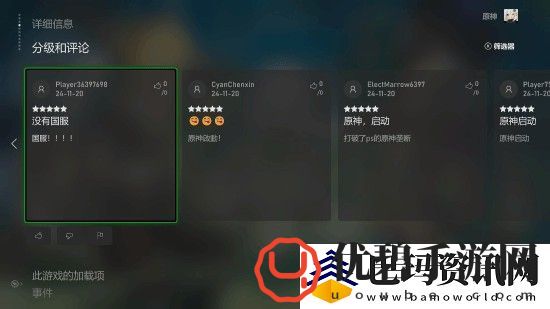 原神登陆Xbox跨平台互通