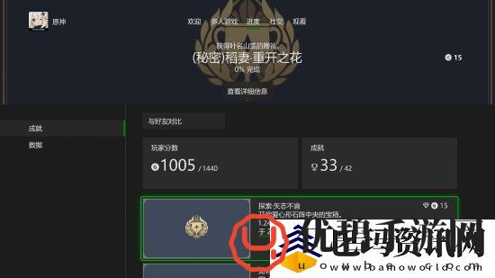 原神登陆Xbox跨平台互通