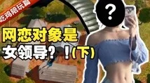 探索双性H的奇妙世界：带各种道具的甜宠Play体验